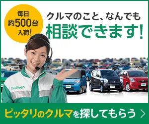 中古車ご提案サービス （安心・無料）