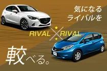 車の価格・燃費・スペックを比べてチェック